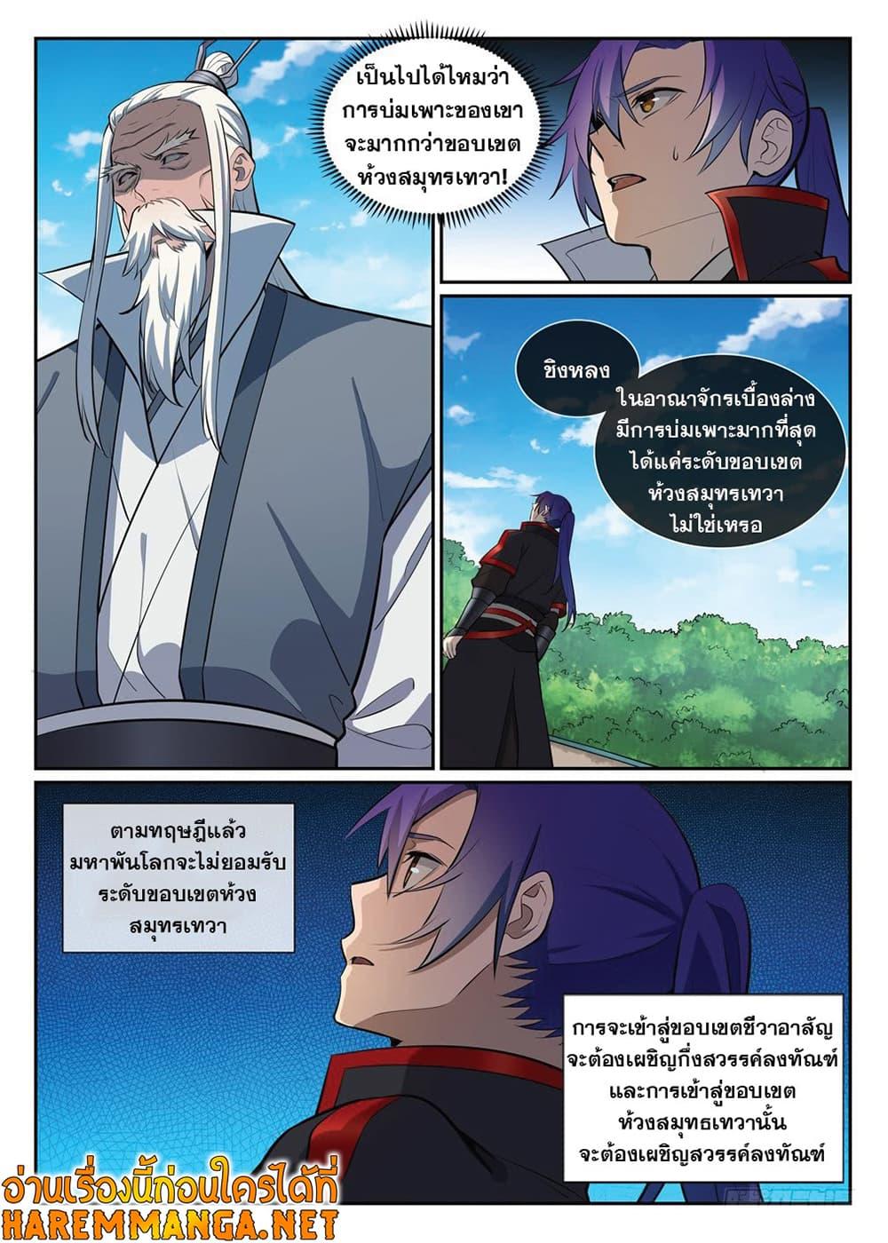 Manga-lc-com อ่านมังงะ อ่านการ์ตูน ออนไลน์ ฟรี Bailian Chengshen ตอนที่ 1 2 3 4 5 6 7 8 9 10 11 12 13 14 ฟรี ไม่มีโฆษณา Manga-lc - อ่าน มังงะ อ่าน การ์ตูน ออนไลน์ อ่านมังงะ ฟรี