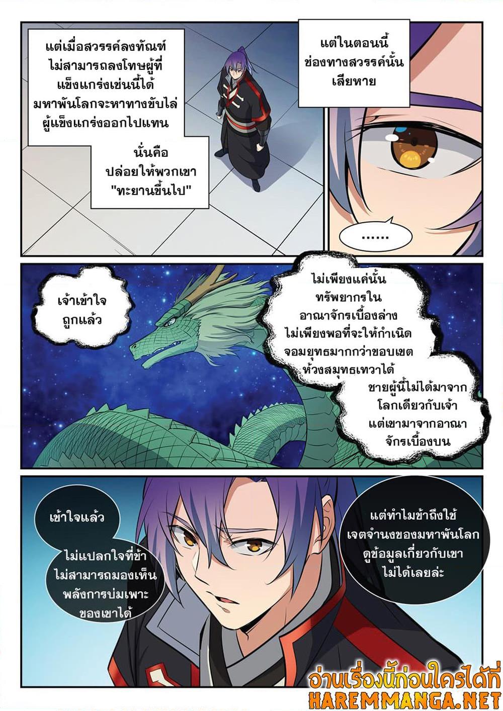 Manga-lc-com อ่านมังงะ อ่านการ์ตูน ออนไลน์ ฟรี Bailian Chengshen ตอนที่ 1 2 3 4 5 6 7 8 9 10 11 12 13 14 ฟรี ไม่มีโฆษณา Manga-lc - อ่าน มังงะ อ่าน การ์ตูน ออนไลน์ อ่านมังงะ ฟรี