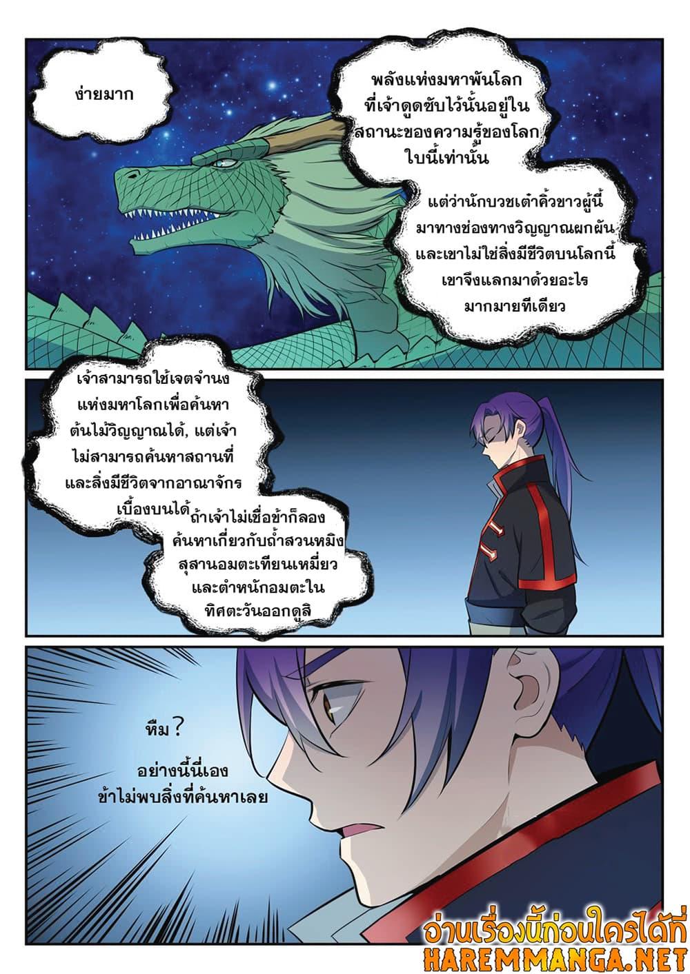 Manga-lc-com อ่านมังงะ อ่านการ์ตูน ออนไลน์ ฟรี Bailian Chengshen ตอนที่ 1 2 3 4 5 6 7 8 9 10 11 12 13 14 ฟรี ไม่มีโฆษณา Manga-lc - อ่าน มังงะ อ่าน การ์ตูน ออนไลน์ อ่านมังงะ ฟรี