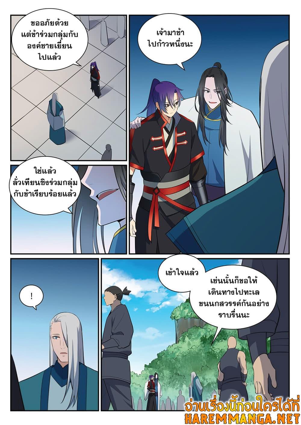 Manga-lc-com อ่านมังงะ อ่านการ์ตูน ออนไลน์ ฟรี Bailian Chengshen ตอนที่ 1 2 3 4 5 6 7 8 9 10 11 12 13 14 ฟรี ไม่มีโฆษณา Manga-lc - อ่าน มังงะ อ่าน การ์ตูน ออนไลน์ อ่านมังงะ ฟรี