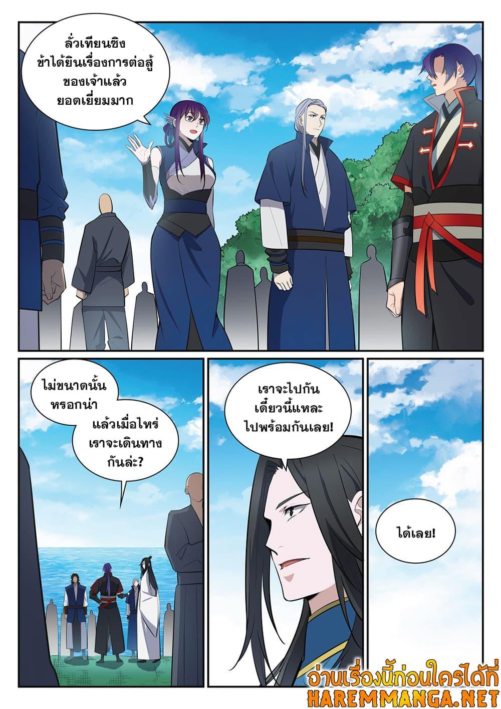 Manga-lc-com อ่านมังงะ อ่านการ์ตูน ออนไลน์ ฟรี Bailian Chengshen ตอนที่ 1 2 3 4 5 6 7 8 9 10 11 12 13 14 ฟรี ไม่มีโฆษณา Manga-lc - อ่าน มังงะ อ่าน การ์ตูน ออนไลน์ อ่านมังงะ ฟรี