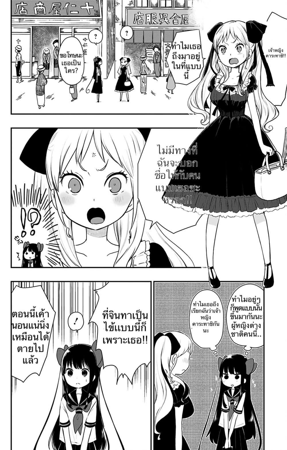 Manga-lc-com อ่านมังงะ อ่านการ์ตูน ออนไลน์ ฟรี Shouwa Otome Otogibanashi เรื่องเล่าของสาวน้อย ยุคโชวะ ตอนที่ 1 2 3 4 5 6 7 8 9 10 11 12 13 14 ฟรี ไม่มีโฆษณา Manga-lc - อ่าน มังงะ อ่าน การ์ตูน ออนไลน์ อ่านมังงะ ฟรี