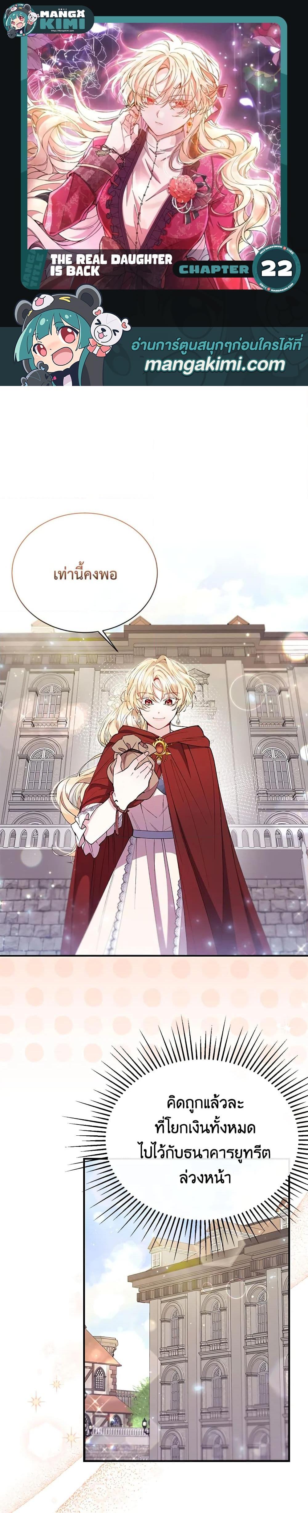 Manga-lc-com อ่านมังงะ อ่านการ์ตูน ออนไลน์ ฟรี The Real Daughter Is Back ตอนที่ 1 2 3 4 5 6 7 8 9 10 11 12 13 14 ฟรี ไม่มีโฆษณา Manga-lc - อ่าน มังงะ อ่าน การ์ตูน ออนไลน์ อ่านมังงะ ฟรี