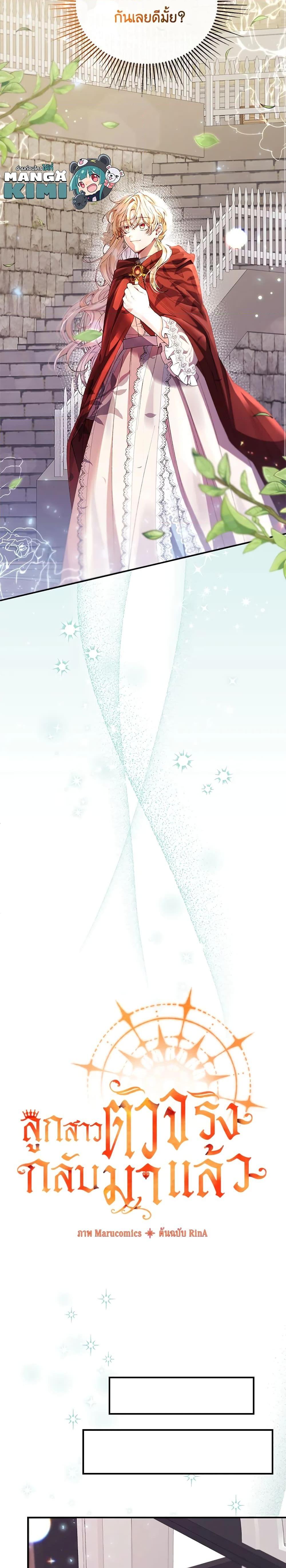 Manga-lc-com อ่านมังงะ อ่านการ์ตูน ออนไลน์ ฟรี The Real Daughter Is Back ตอนที่ 1 2 3 4 5 6 7 8 9 10 11 12 13 14 ฟรี ไม่มีโฆษณา Manga-lc - อ่าน มังงะ อ่าน การ์ตูน ออนไลน์ อ่านมังงะ ฟรี