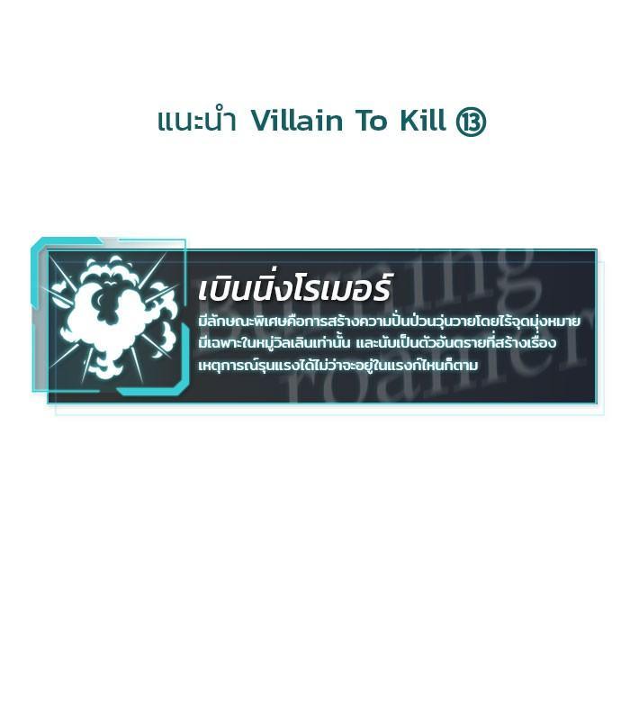 Manga-lc-com อ่านมังงะ อ่านการ์ตูน ออนไลน์ ฟรี Villain to Kill ตอนที่ 1 2 3 4 5 6 7 8 9 10 11 12 13 14 ฟรี ไม่มีโฆษณา Manga-lc - อ่าน มังงะ อ่าน การ์ตูน ออนไลน์ อ่านมังงะ ฟรี