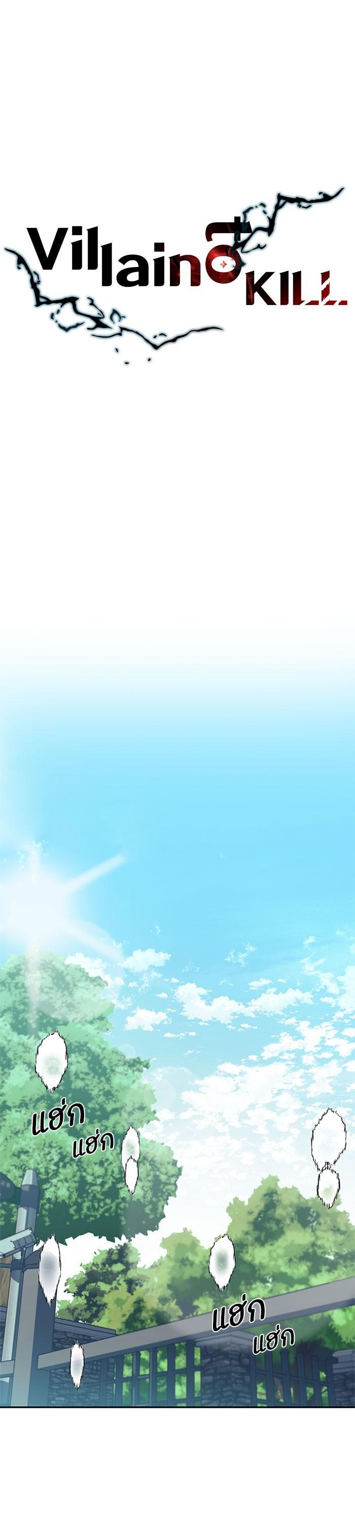 Manga-lc-com อ่านมังงะ อ่านการ์ตูน ออนไลน์ ฟรี Villain to Kill ตอนที่ 1 2 3 4 5 6 7 8 9 10 11 12 13 14 ฟรี ไม่มีโฆษณา Manga-lc - อ่าน มังงะ อ่าน การ์ตูน ออนไลน์ อ่านมังงะ ฟรี