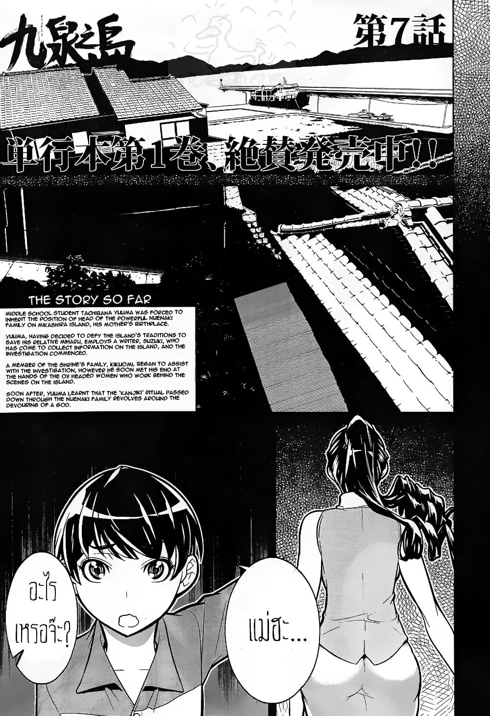 Manga-lc-com อ่านมังงะ อ่านการ์ตูน ออนไลน์ ฟรี Kyuusen no Shima ตอนที่ 1 2 3 4 5 6 7 8 9 10 11 12 13 14 ฟรี ไม่มีโฆษณา Manga-lc - อ่าน มังงะ อ่าน การ์ตูน ออนไลน์ อ่านมังงะ ฟรี