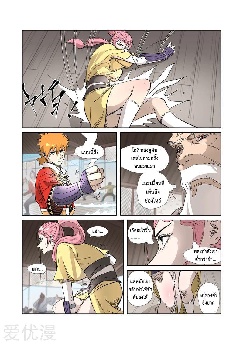 Manga-lc-com อ่านมังงะ อ่านการ์ตูน ออนไลน์ ฟรี Tales of Demons and Gods ตอนที่ 1 2 3 4 5 6 7 8 9 10 11 12 13 14 ฟรี ไม่มีโฆษณา Manga-lc - อ่าน มังงะ อ่าน การ์ตูน ออนไลน์ อ่านมังงะ ฟรี