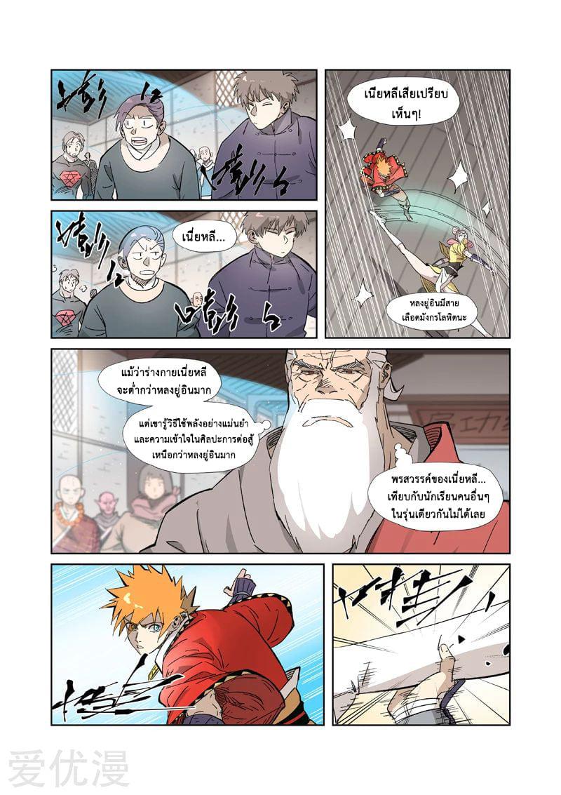 Manga-lc-com อ่านมังงะ อ่านการ์ตูน ออนไลน์ ฟรี Tales of Demons and Gods ตอนที่ 1 2 3 4 5 6 7 8 9 10 11 12 13 14 ฟรี ไม่มีโฆษณา Manga-lc - อ่าน มังงะ อ่าน การ์ตูน ออนไลน์ อ่านมังงะ ฟรี
