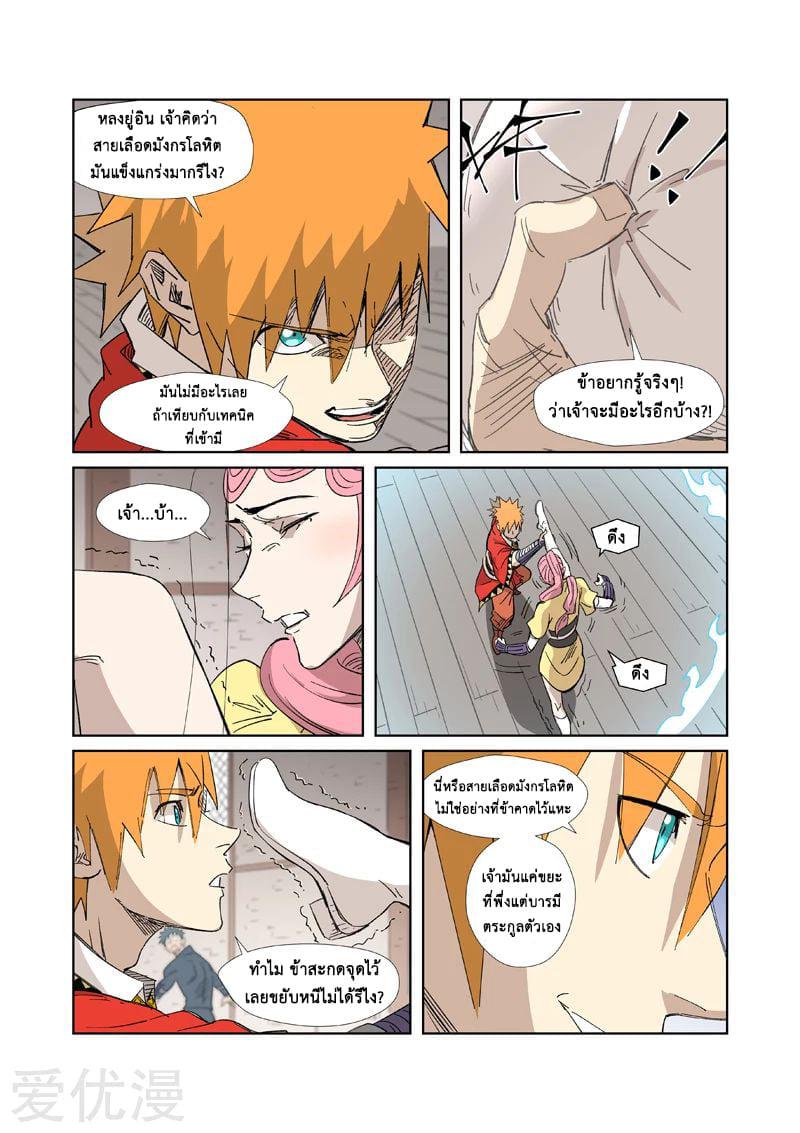 Manga-lc-com อ่านมังงะ อ่านการ์ตูน ออนไลน์ ฟรี Tales of Demons and Gods ตอนที่ 1 2 3 4 5 6 7 8 9 10 11 12 13 14 ฟรี ไม่มีโฆษณา Manga-lc - อ่าน มังงะ อ่าน การ์ตูน ออนไลน์ อ่านมังงะ ฟรี
