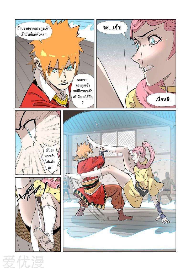 Manga-lc-com อ่านมังงะ อ่านการ์ตูน ออนไลน์ ฟรี Tales of Demons and Gods ตอนที่ 1 2 3 4 5 6 7 8 9 10 11 12 13 14 ฟรี ไม่มีโฆษณา Manga-lc - อ่าน มังงะ อ่าน การ์ตูน ออนไลน์ อ่านมังงะ ฟรี