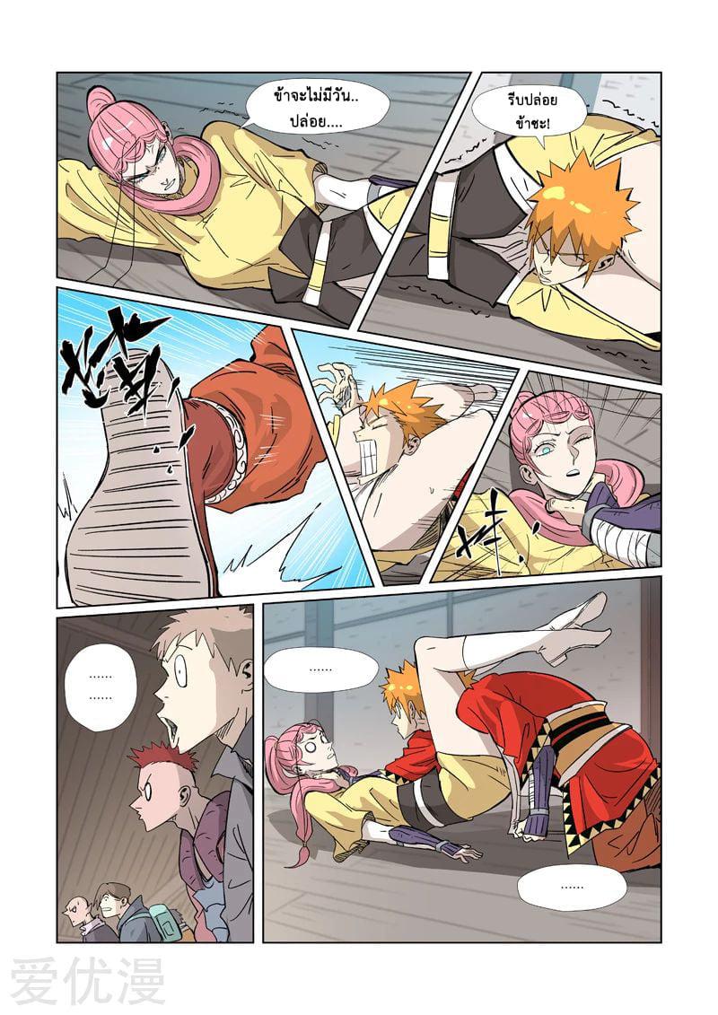 Manga-lc-com อ่านมังงะ อ่านการ์ตูน ออนไลน์ ฟรี Tales of Demons and Gods ตอนที่ 1 2 3 4 5 6 7 8 9 10 11 12 13 14 ฟรี ไม่มีโฆษณา Manga-lc - อ่าน มังงะ อ่าน การ์ตูน ออนไลน์ อ่านมังงะ ฟรี