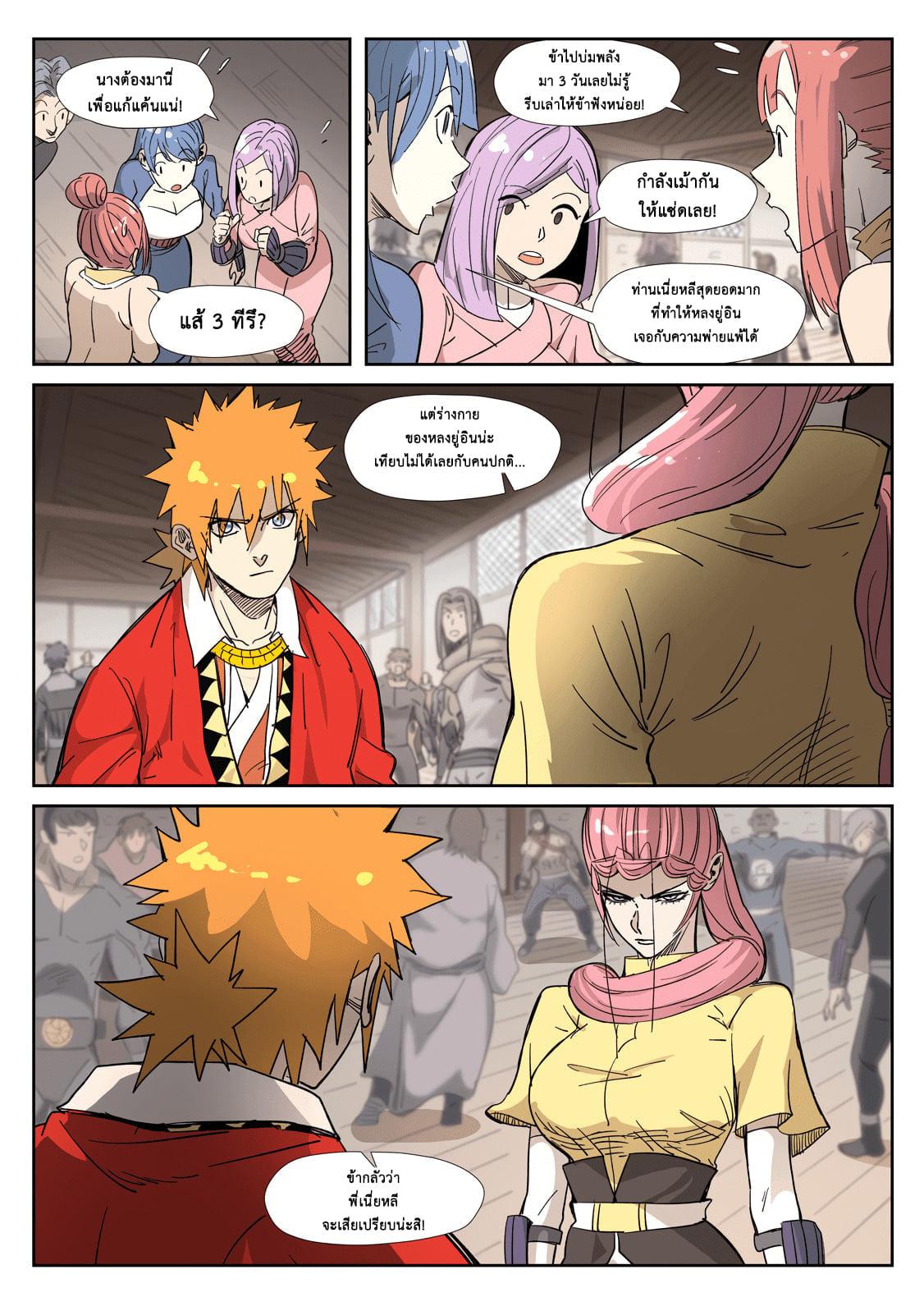 Manga-lc-com อ่านมังงะ อ่านการ์ตูน ออนไลน์ ฟรี Tales of Demons and Gods ตอนที่ 1 2 3 4 5 6 7 8 9 10 11 12 13 14 ฟรี ไม่มีโฆษณา Manga-lc - อ่าน มังงะ อ่าน การ์ตูน ออนไลน์ อ่านมังงะ ฟรี