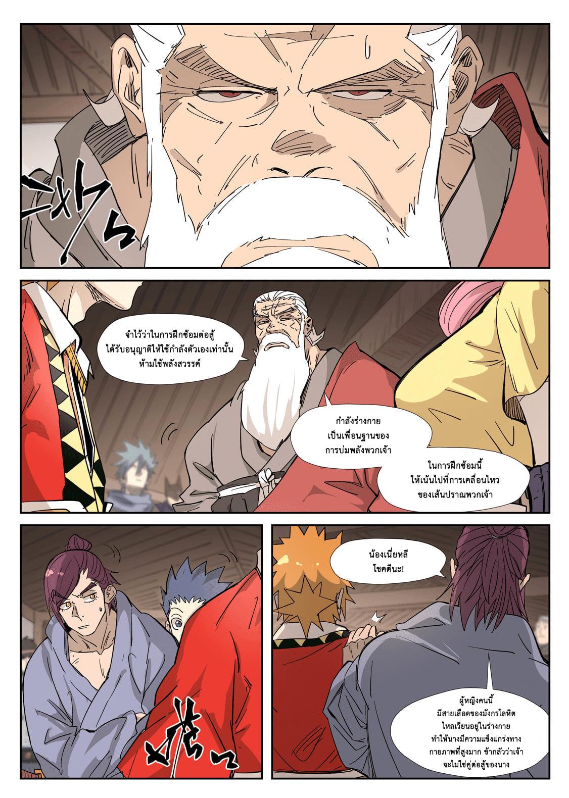 Manga-lc-com อ่านมังงะ อ่านการ์ตูน ออนไลน์ ฟรี Tales of Demons and Gods ตอนที่ 1 2 3 4 5 6 7 8 9 10 11 12 13 14 ฟรี ไม่มีโฆษณา Manga-lc - อ่าน มังงะ อ่าน การ์ตูน ออนไลน์ อ่านมังงะ ฟรี
