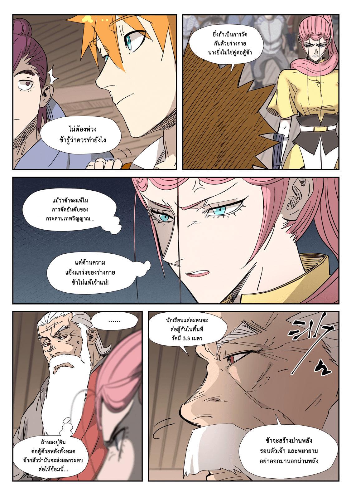 Manga-lc-com อ่านมังงะ อ่านการ์ตูน ออนไลน์ ฟรี Tales of Demons and Gods ตอนที่ 1 2 3 4 5 6 7 8 9 10 11 12 13 14 ฟรี ไม่มีโฆษณา Manga-lc - อ่าน มังงะ อ่าน การ์ตูน ออนไลน์ อ่านมังงะ ฟรี
