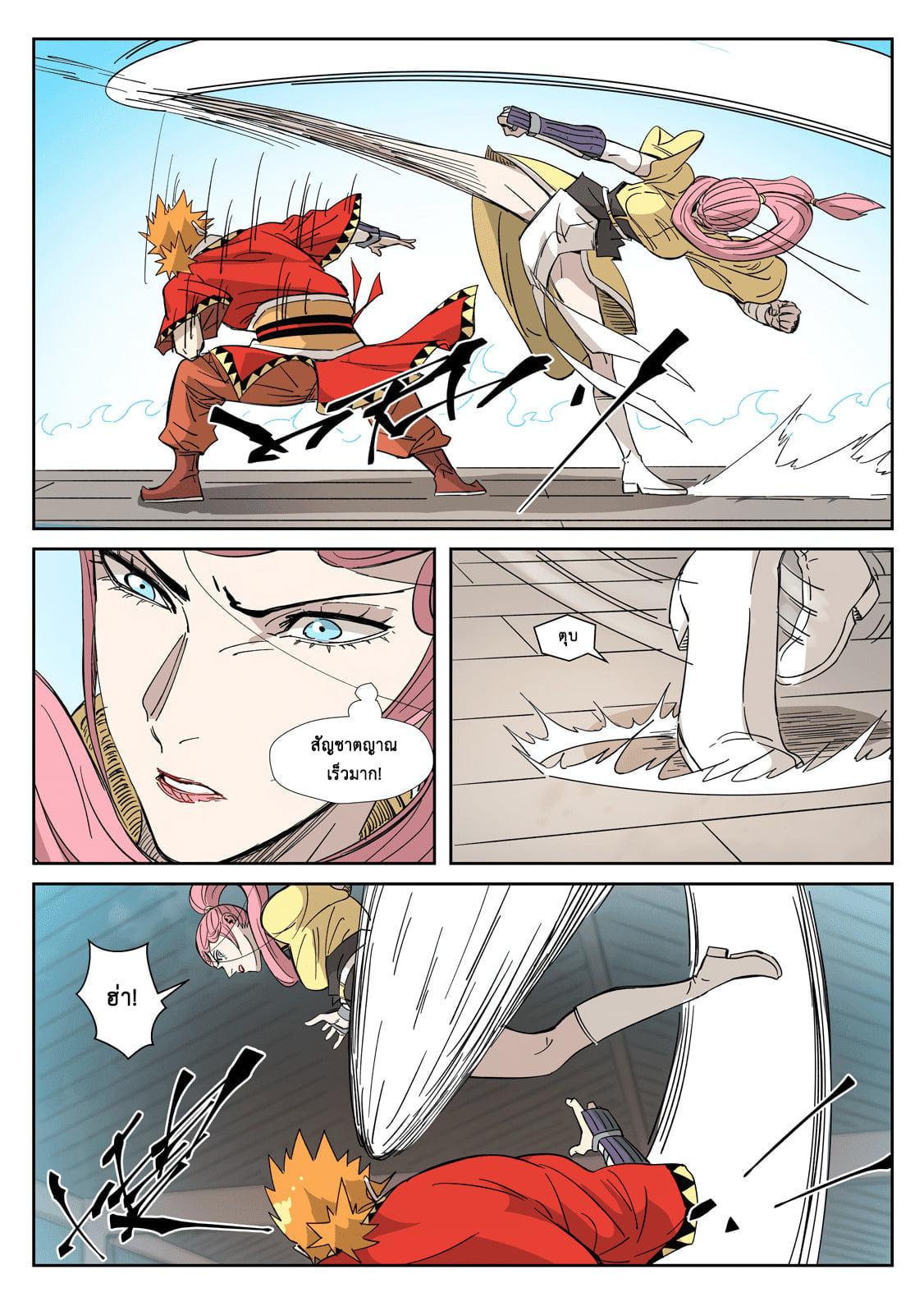 Manga-lc-com อ่านมังงะ อ่านการ์ตูน ออนไลน์ ฟรี Tales of Demons and Gods ตอนที่ 1 2 3 4 5 6 7 8 9 10 11 12 13 14 ฟรี ไม่มีโฆษณา Manga-lc - อ่าน มังงะ อ่าน การ์ตูน ออนไลน์ อ่านมังงะ ฟรี