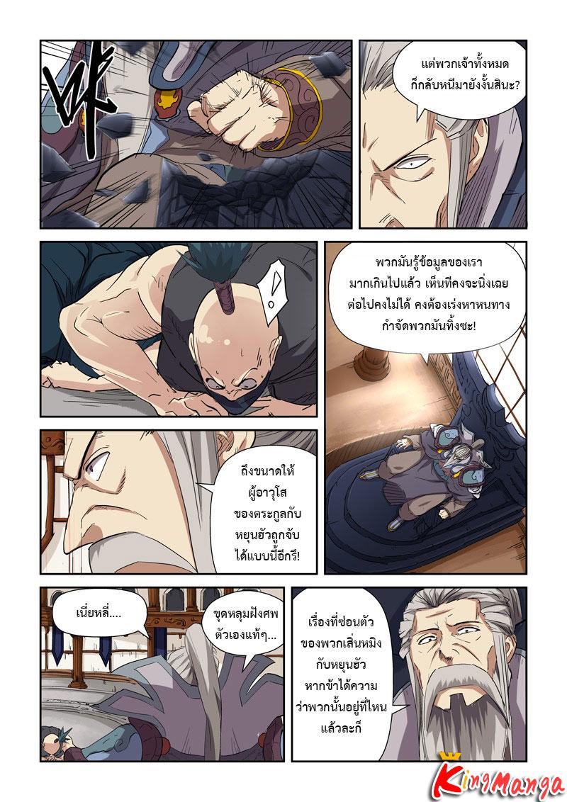 Manga-lc-com อ่านมังงะ อ่านการ์ตูน ออนไลน์ ฟรี Tales of Demons and Gods ตอนที่ 1 2 3 4 5 6 7 8 9 10 11 12 13 14 ฟรี ไม่มีโฆษณา Manga-lc - อ่าน มังงะ อ่าน การ์ตูน ออนไลน์ อ่านมังงะ ฟรี