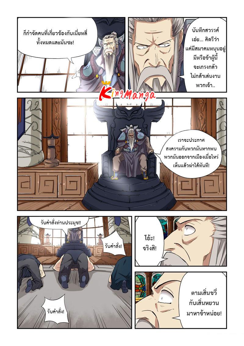 Manga-lc-com อ่านมังงะ อ่านการ์ตูน ออนไลน์ ฟรี Tales of Demons and Gods ตอนที่ 1 2 3 4 5 6 7 8 9 10 11 12 13 14 ฟรี ไม่มีโฆษณา Manga-lc - อ่าน มังงะ อ่าน การ์ตูน ออนไลน์ อ่านมังงะ ฟรี