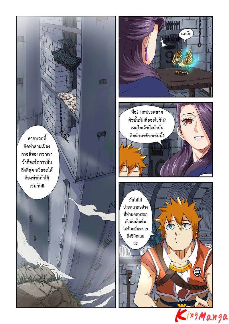 Manga-lc-com อ่านมังงะ อ่านการ์ตูน ออนไลน์ ฟรี Tales of Demons and Gods ตอนที่ 1 2 3 4 5 6 7 8 9 10 11 12 13 14 ฟรี ไม่มีโฆษณา Manga-lc - อ่าน มังงะ อ่าน การ์ตูน ออนไลน์ อ่านมังงะ ฟรี
