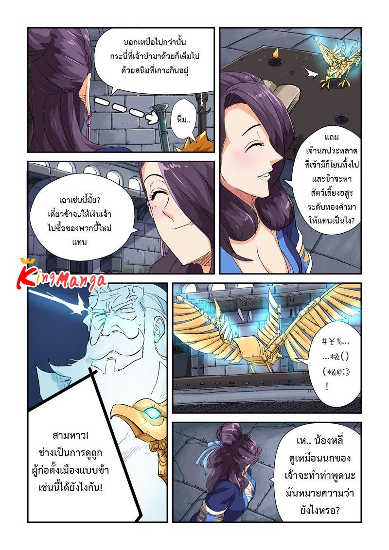 Manga-lc-com อ่านมังงะ อ่านการ์ตูน ออนไลน์ ฟรี Tales of Demons and Gods ตอนที่ 1 2 3 4 5 6 7 8 9 10 11 12 13 14 ฟรี ไม่มีโฆษณา Manga-lc - อ่าน มังงะ อ่าน การ์ตูน ออนไลน์ อ่านมังงะ ฟรี