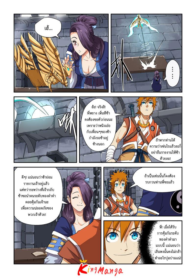 Manga-lc-com อ่านมังงะ อ่านการ์ตูน ออนไลน์ ฟรี Tales of Demons and Gods ตอนที่ 1 2 3 4 5 6 7 8 9 10 11 12 13 14 ฟรี ไม่มีโฆษณา Manga-lc - อ่าน มังงะ อ่าน การ์ตูน ออนไลน์ อ่านมังงะ ฟรี