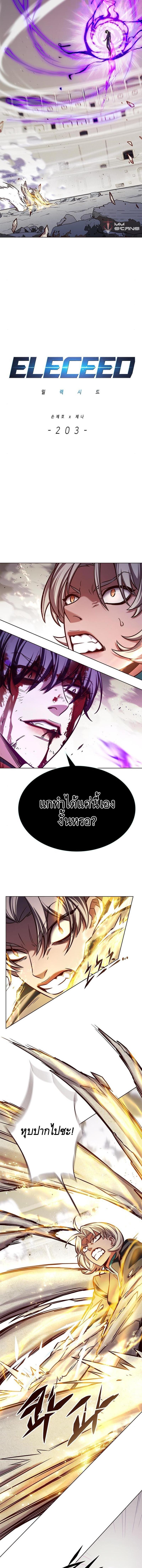 Manga-lc-com อ่านมังงะ อ่านการ์ตูน ออนไลน์ ฟรี Eleceed ตอนที่ 1 2 3 4 5 6 7 8 9 10 11 12 13 14 ฟรี ไม่มีโฆษณา Manga-lc - อ่าน มังงะ อ่าน การ์ตูน ออนไลน์ อ่านมังงะ ฟรี