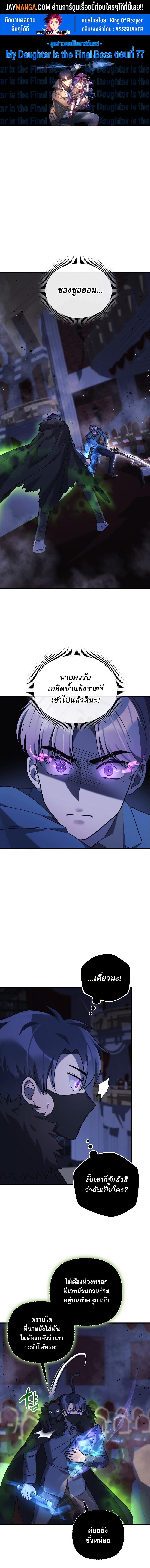 Manga-lc-com อ่านมังงะ อ่านการ์ตูน ออนไลน์ ฟรี My Daughter is the Final Boss ตอนที่ 1 2 3 4 5 6 7 8 9 10 11 12 13 14 ฟรี ไม่มีโฆษณา Manga-lc - อ่าน มังงะ อ่าน การ์ตูน ออนไลน์ อ่านมังงะ ฟรี