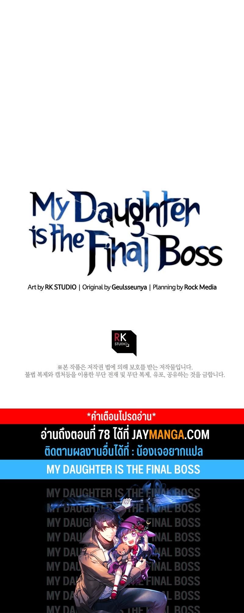 Manga-lc-com อ่านมังงะ อ่านการ์ตูน ออนไลน์ ฟรี My Daughter is the Final Boss ตอนที่ 1 2 3 4 5 6 7 8 9 10 11 12 13 14 ฟรี ไม่มีโฆษณา Manga-lc - อ่าน มังงะ อ่าน การ์ตูน ออนไลน์ อ่านมังงะ ฟรี