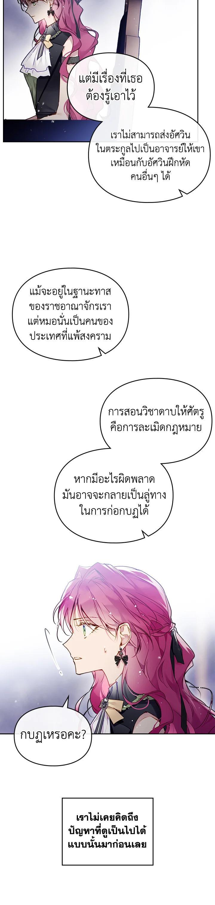 Manga-lc-com อ่านมังงะ อ่านการ์ตูน ออนไลน์ ฟรี Death Is The Only Ending For The Villainess ตอนที่ 1 2 3 4 5 6 7 8 9 10 11 12 13 14 ฟรี ไม่มีโฆษณา Manga-lc - อ่าน มังงะ อ่าน การ์ตูน ออนไลน์ อ่านมังงะ ฟรี