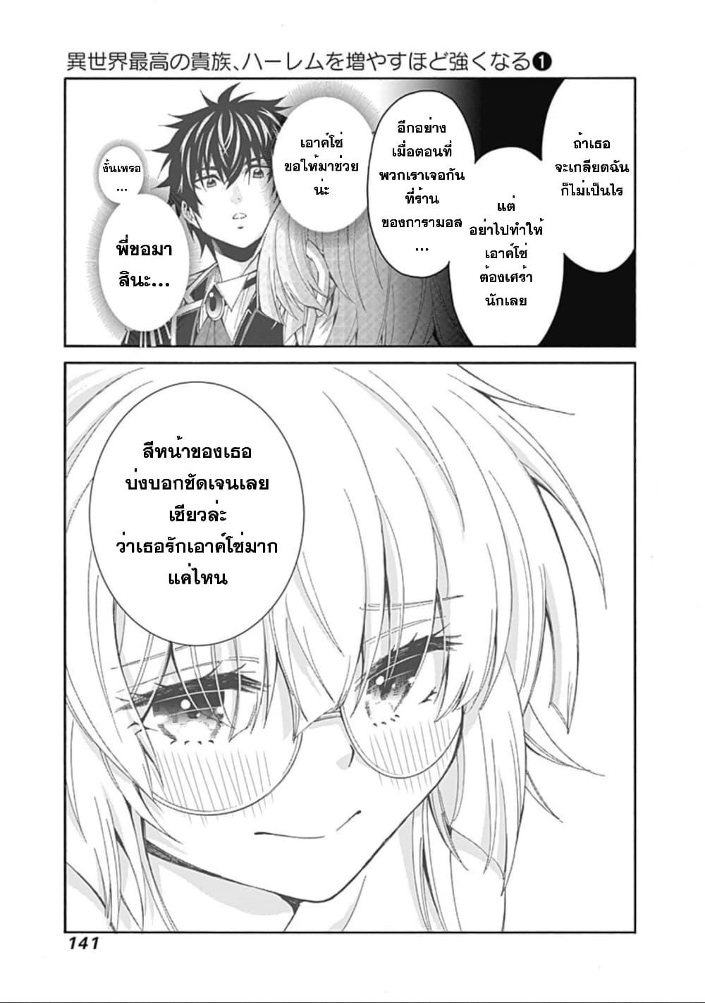 Manga-lc-com อ่านมังงะ อ่านการ์ตูน ออนไลน์ ฟรี Isekai Saikou no Kizoku, Harem wo Fuyasu Hodo Tsuyoku Naru ตอนที่ 1 2 3 4 5 6 7 8 9 10 11 12 13 14 ฟรี ไม่มีโฆษณา Manga-lc - อ่าน มังงะ อ่าน การ์ตูน ออนไลน์ อ่านมังงะ ฟรี