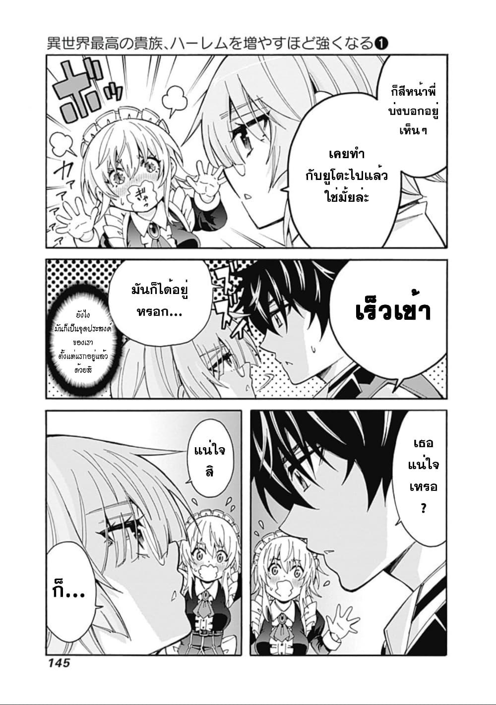 Manga-lc-com อ่านมังงะ อ่านการ์ตูน ออนไลน์ ฟรี Isekai Saikou no Kizoku, Harem wo Fuyasu Hodo Tsuyoku Naru ตอนที่ 1 2 3 4 5 6 7 8 9 10 11 12 13 14 ฟรี ไม่มีโฆษณา Manga-lc - อ่าน มังงะ อ่าน การ์ตูน ออนไลน์ อ่านมังงะ ฟรี