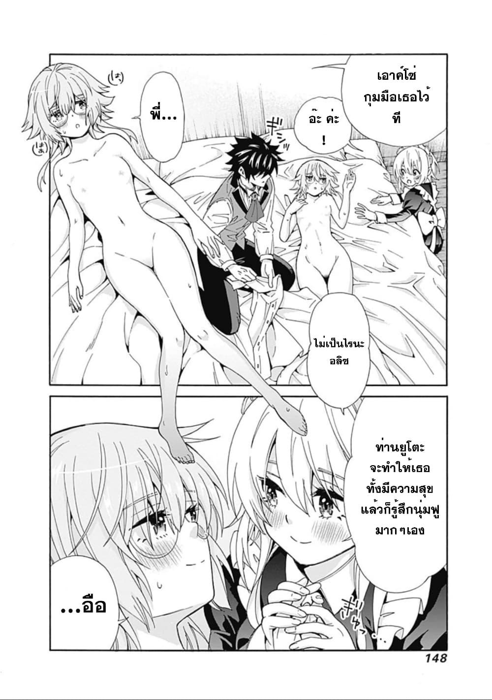 Manga-lc-com อ่านมังงะ อ่านการ์ตูน ออนไลน์ ฟรี Isekai Saikou no Kizoku, Harem wo Fuyasu Hodo Tsuyoku Naru ตอนที่ 1 2 3 4 5 6 7 8 9 10 11 12 13 14 ฟรี ไม่มีโฆษณา Manga-lc - อ่าน มังงะ อ่าน การ์ตูน ออนไลน์ อ่านมังงะ ฟรี