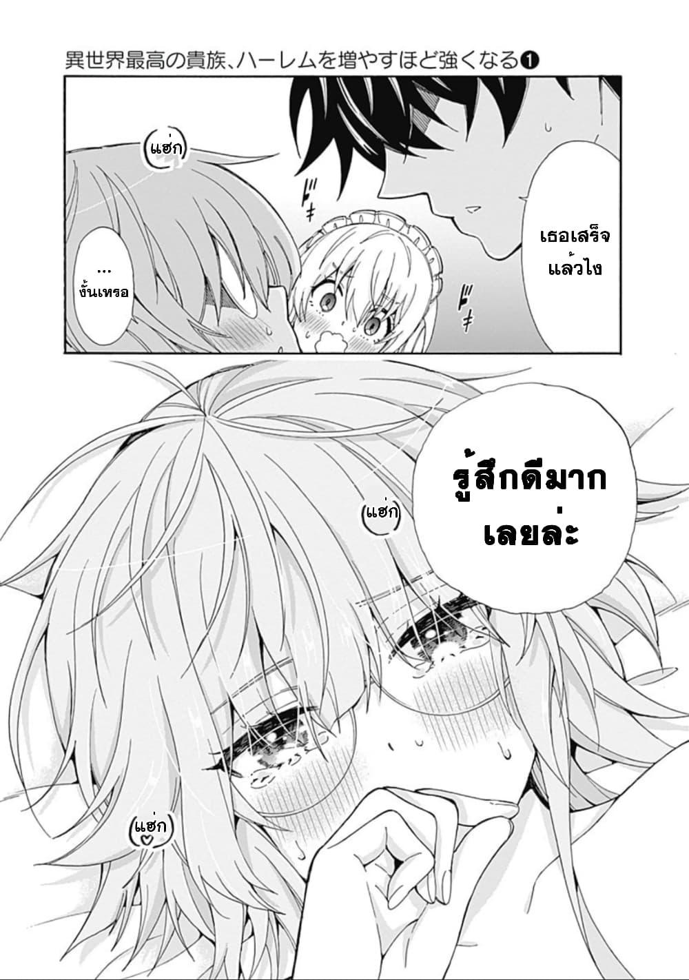 Manga-lc-com อ่านมังงะ อ่านการ์ตูน ออนไลน์ ฟรี Isekai Saikou no Kizoku, Harem wo Fuyasu Hodo Tsuyoku Naru ตอนที่ 1 2 3 4 5 6 7 8 9 10 11 12 13 14 ฟรี ไม่มีโฆษณา Manga-lc - อ่าน มังงะ อ่าน การ์ตูน ออนไลน์ อ่านมังงะ ฟรี