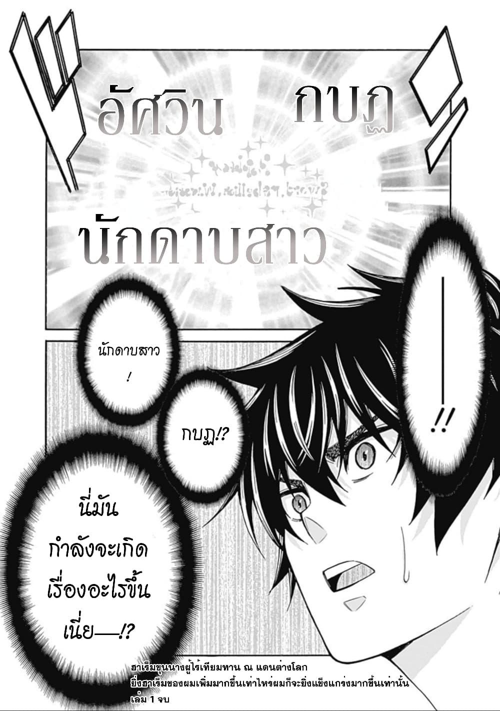 Manga-lc-com อ่านมังงะ อ่านการ์ตูน ออนไลน์ ฟรี Isekai Saikou no Kizoku, Harem wo Fuyasu Hodo Tsuyoku Naru ตอนที่ 1 2 3 4 5 6 7 8 9 10 11 12 13 14 ฟรี ไม่มีโฆษณา Manga-lc - อ่าน มังงะ อ่าน การ์ตูน ออนไลน์ อ่านมังงะ ฟรี
