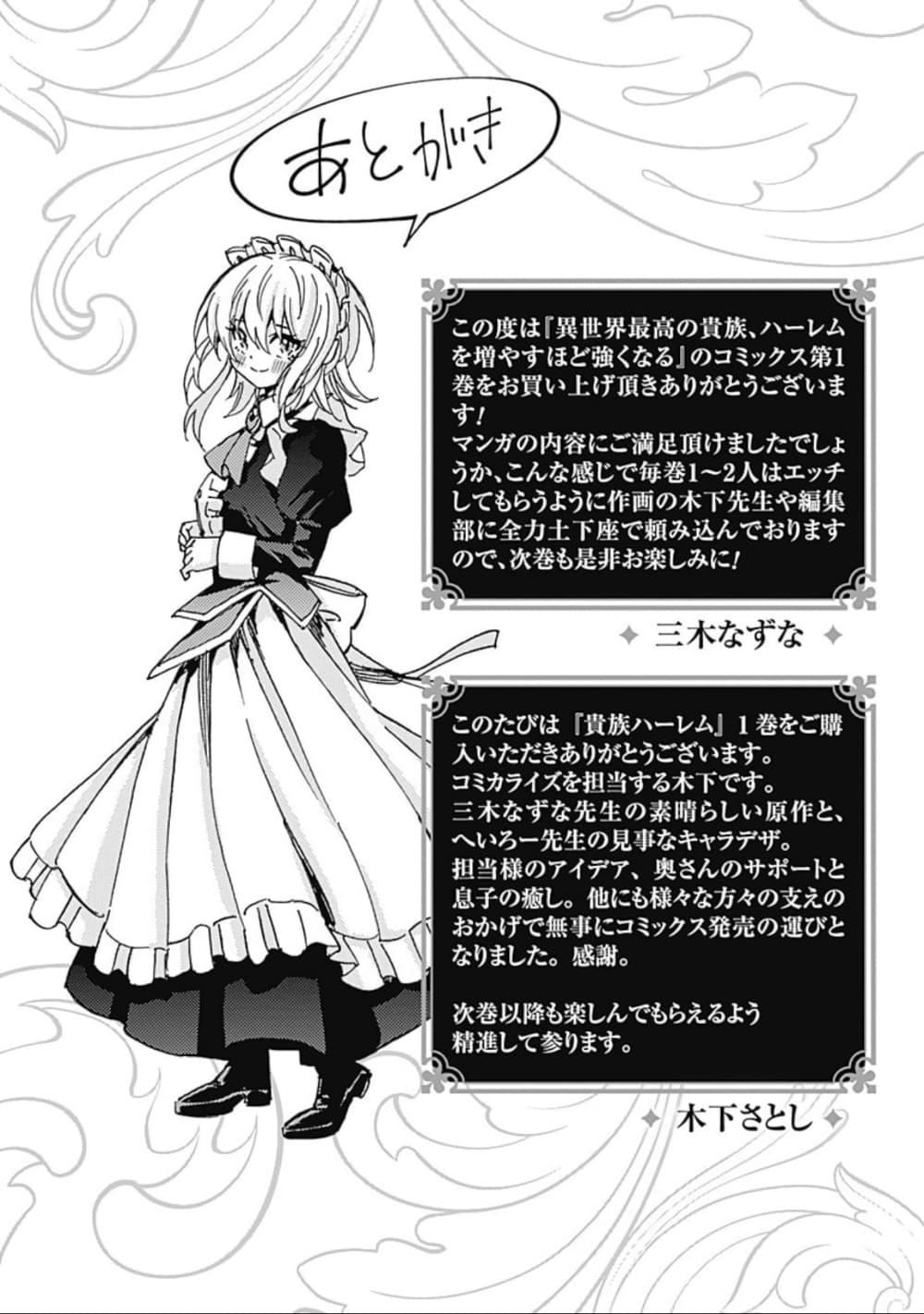 Manga-lc-com อ่านมังงะ อ่านการ์ตูน ออนไลน์ ฟรี Isekai Saikou no Kizoku, Harem wo Fuyasu Hodo Tsuyoku Naru ตอนที่ 1 2 3 4 5 6 7 8 9 10 11 12 13 14 ฟรี ไม่มีโฆษณา Manga-lc - อ่าน มังงะ อ่าน การ์ตูน ออนไลน์ อ่านมังงะ ฟรี