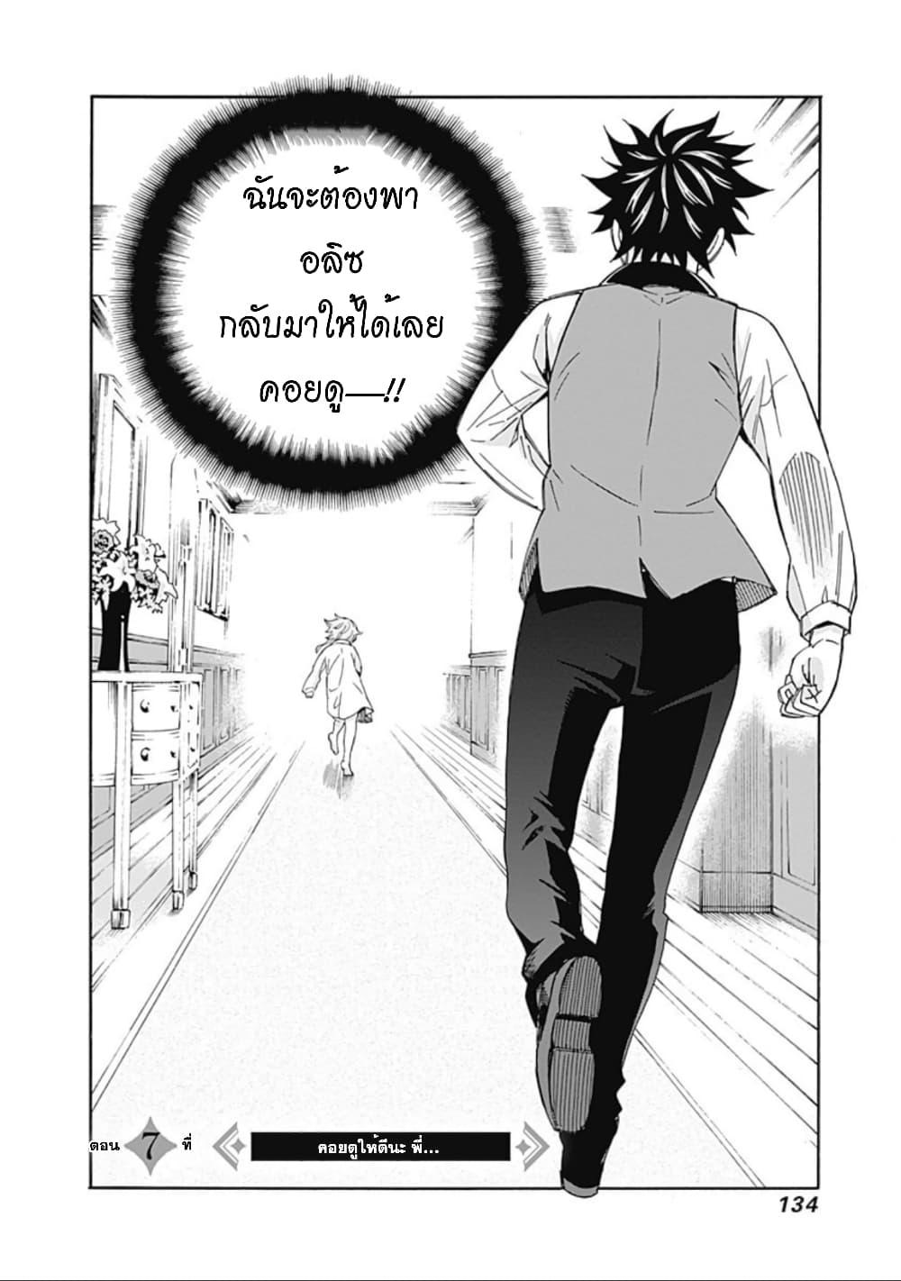 Manga-lc-com อ่านมังงะ อ่านการ์ตูน ออนไลน์ ฟรี Isekai Saikou no Kizoku, Harem wo Fuyasu Hodo Tsuyoku Naru ตอนที่ 1 2 3 4 5 6 7 8 9 10 11 12 13 14 ฟรี ไม่มีโฆษณา Manga-lc - อ่าน มังงะ อ่าน การ์ตูน ออนไลน์ อ่านมังงะ ฟรี