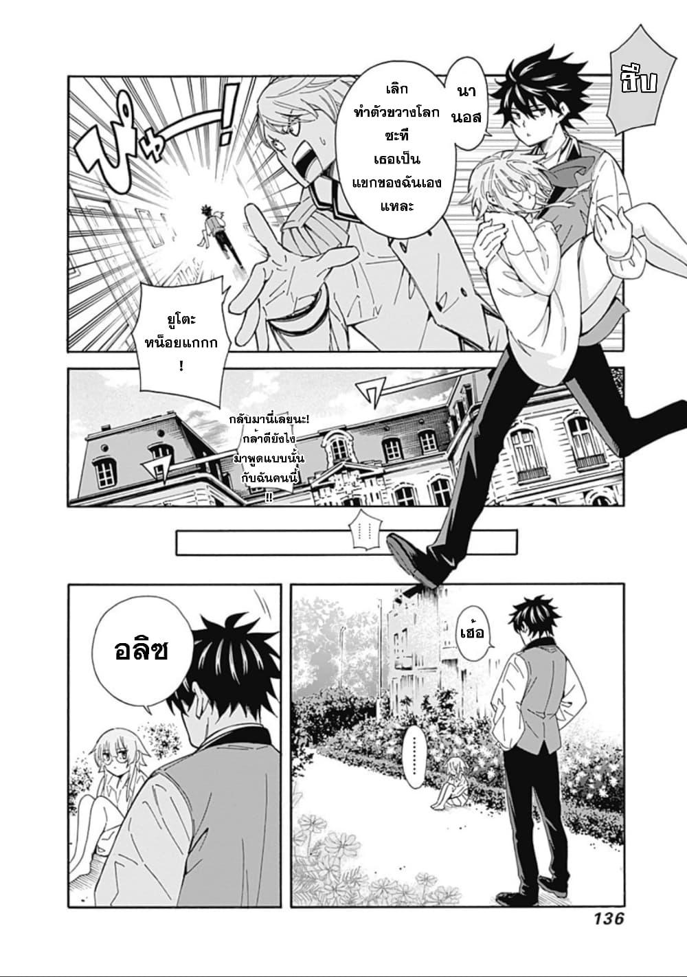 Manga-lc-com อ่านมังงะ อ่านการ์ตูน ออนไลน์ ฟรี Isekai Saikou no Kizoku, Harem wo Fuyasu Hodo Tsuyoku Naru ตอนที่ 1 2 3 4 5 6 7 8 9 10 11 12 13 14 ฟรี ไม่มีโฆษณา Manga-lc - อ่าน มังงะ อ่าน การ์ตูน ออนไลน์ อ่านมังงะ ฟรี