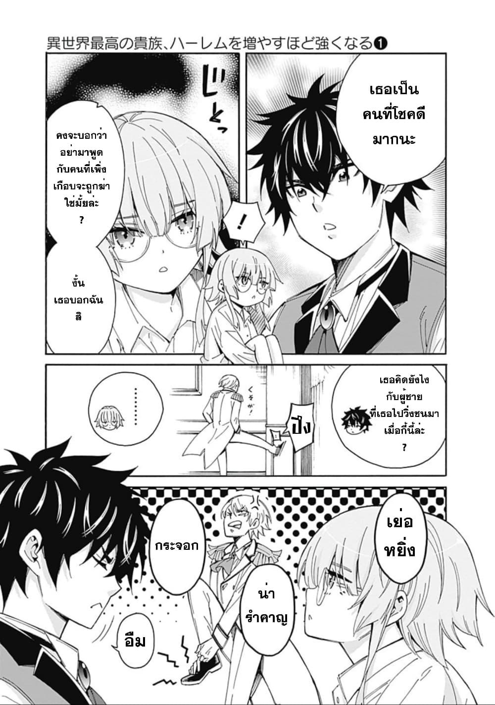 Manga-lc-com อ่านมังงะ อ่านการ์ตูน ออนไลน์ ฟรี Isekai Saikou no Kizoku, Harem wo Fuyasu Hodo Tsuyoku Naru ตอนที่ 1 2 3 4 5 6 7 8 9 10 11 12 13 14 ฟรี ไม่มีโฆษณา Manga-lc - อ่าน มังงะ อ่าน การ์ตูน ออนไลน์ อ่านมังงะ ฟรี