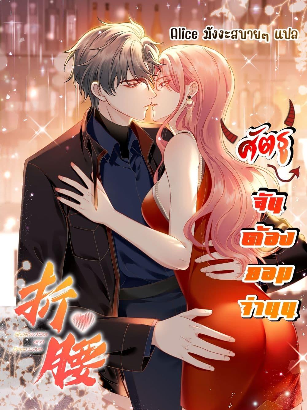 Manga-lc-com อ่านมังงะ อ่านการ์ตูน ออนไลน์ ฟรี Bow Down – ศัตรูฉันต้องยอมจำนน ตอนที่ 1 2 3 4 5 6 7 8 9 10 11 12 13 14 ฟรี ไม่มีโฆษณา Manga-lc - อ่าน มังงะ อ่าน การ์ตูน ออนไลน์ อ่านมังงะ ฟรี