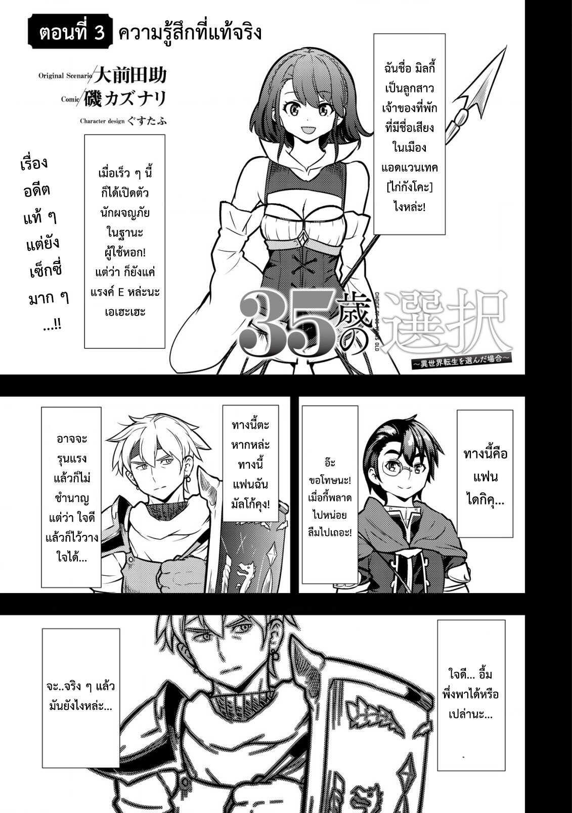 Manga-lc-com อ่านมังงะ อ่านการ์ตูน ออนไลน์ ฟรี 35-sai No Sentaku Isekai Tensei O Eranda Baai ตอนที่ 1 2 3 4 5 6 7 8 9 10 11 12 13 14 ฟรี ไม่มีโฆษณา Manga-lc - อ่าน มังงะ อ่าน การ์ตูน ออนไลน์ อ่านมังงะ ฟรี