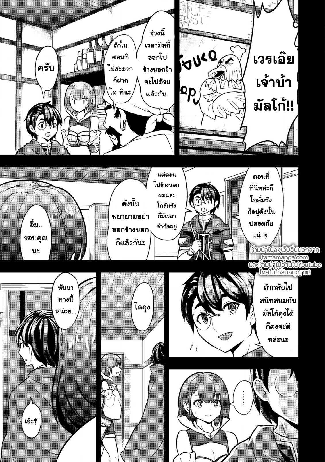 Manga-lc-com อ่านมังงะ อ่านการ์ตูน ออนไลน์ ฟรี 35-sai No Sentaku Isekai Tensei O Eranda Baai ตอนที่ 1 2 3 4 5 6 7 8 9 10 11 12 13 14 ฟรี ไม่มีโฆษณา Manga-lc - อ่าน มังงะ อ่าน การ์ตูน ออนไลน์ อ่านมังงะ ฟรี