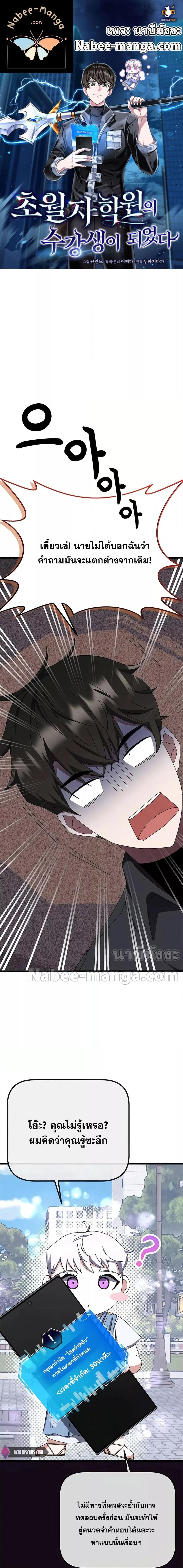 Manga-lc-com อ่านมังงะ อ่านการ์ตูน ออนไลน์ ฟรี Transcension Academy ตอนที่ 1 2 3 4 5 6 7 8 9 10 11 12 13 14 ฟรี ไม่มีโฆษณา Manga-lc - อ่าน มังงะ อ่าน การ์ตูน ออนไลน์ อ่านมังงะ ฟรี