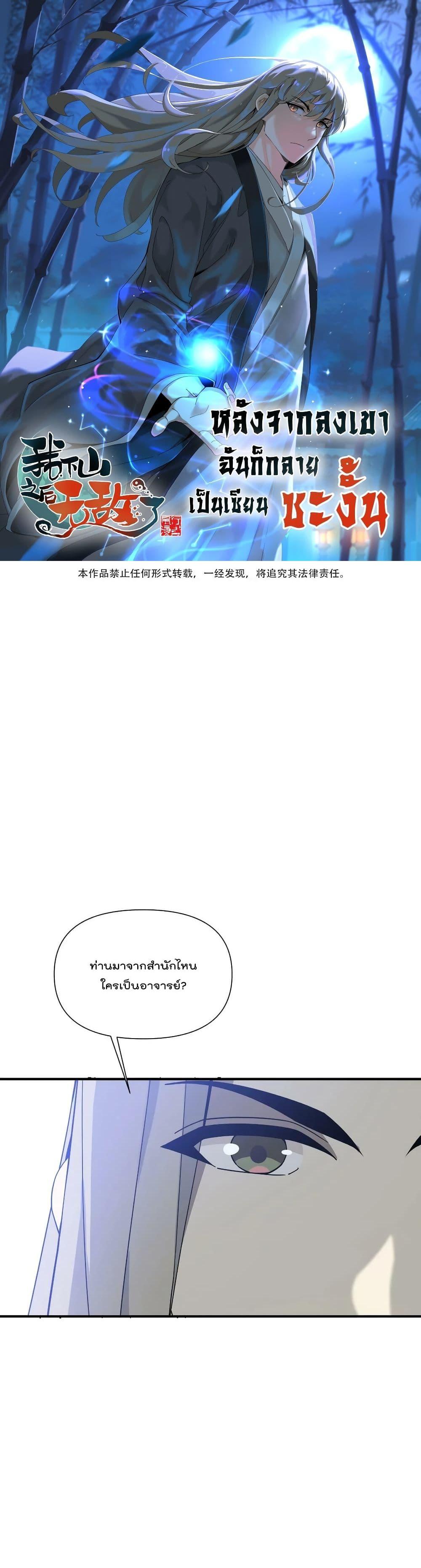 Manga-lc-com อ่านมังงะ อ่านการ์ตูน ออนไลน์ ฟรี I Am Invincible After Going Down the Mountain ตอนที่ 1 2 3 4 5 6 7 8 9 10 11 12 13 14 ฟรี ไม่มีโฆษณา Manga-lc - อ่าน มังงะ อ่าน การ์ตูน ออนไลน์ อ่านมังงะ ฟรี