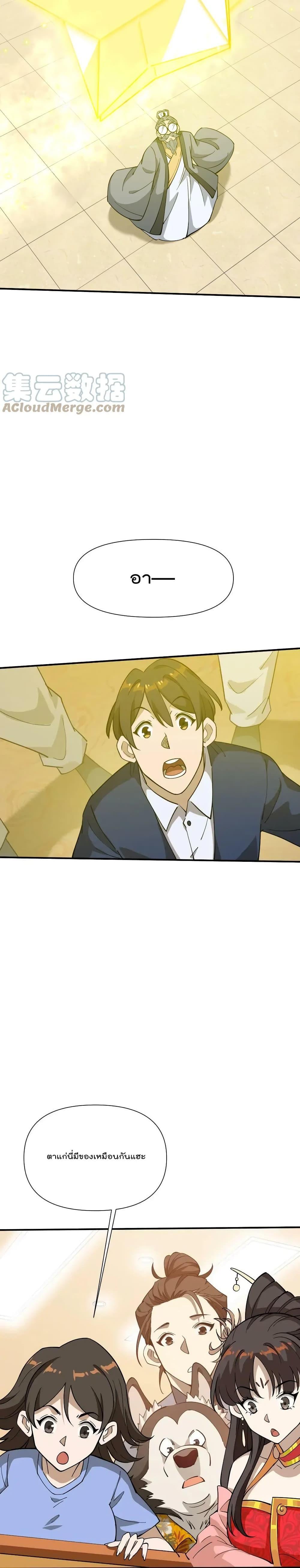 Manga-lc-com อ่านมังงะ อ่านการ์ตูน ออนไลน์ ฟรี I Am Invincible After Going Down the Mountain ตอนที่ 1 2 3 4 5 6 7 8 9 10 11 12 13 14 ฟรี ไม่มีโฆษณา Manga-lc - อ่าน มังงะ อ่าน การ์ตูน ออนไลน์ อ่านมังงะ ฟรี