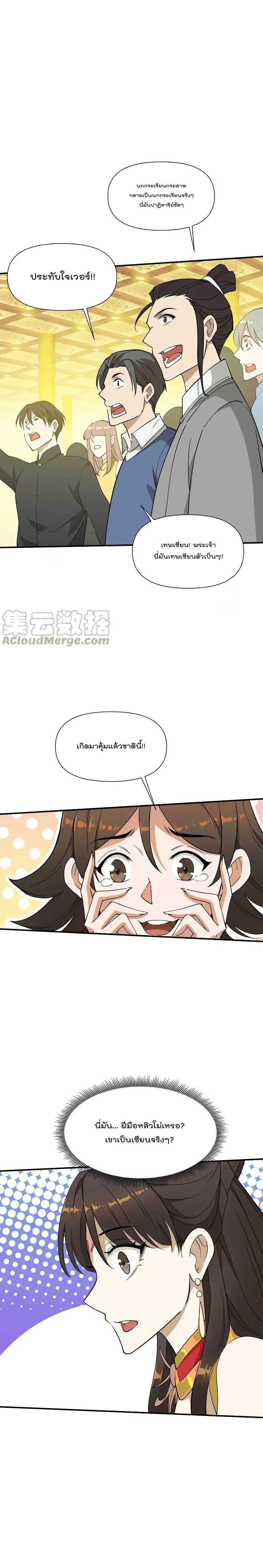 Manga-lc-com อ่านมังงะ อ่านการ์ตูน ออนไลน์ ฟรี I Am Invincible After Going Down the Mountain ตอนที่ 1 2 3 4 5 6 7 8 9 10 11 12 13 14 ฟรี ไม่มีโฆษณา Manga-lc - อ่าน มังงะ อ่าน การ์ตูน ออนไลน์ อ่านมังงะ ฟรี