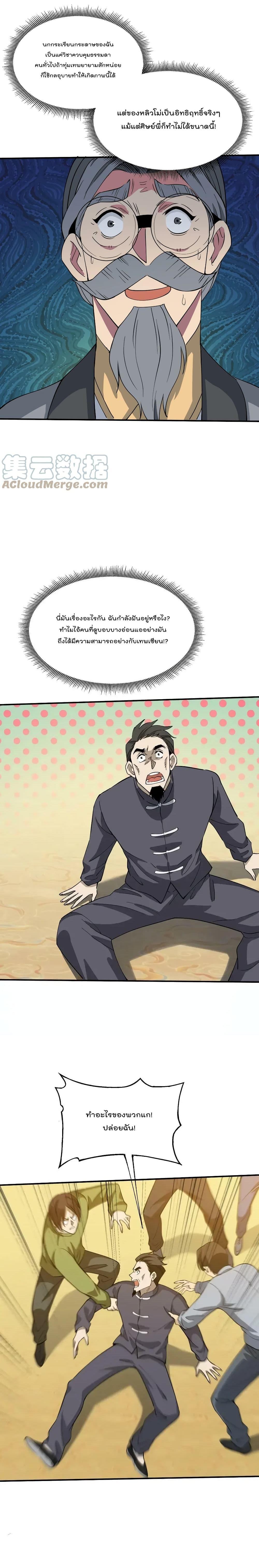 Manga-lc-com อ่านมังงะ อ่านการ์ตูน ออนไลน์ ฟรี I Am Invincible After Going Down the Mountain ตอนที่ 1 2 3 4 5 6 7 8 9 10 11 12 13 14 ฟรี ไม่มีโฆษณา Manga-lc - อ่าน มังงะ อ่าน การ์ตูน ออนไลน์ อ่านมังงะ ฟรี