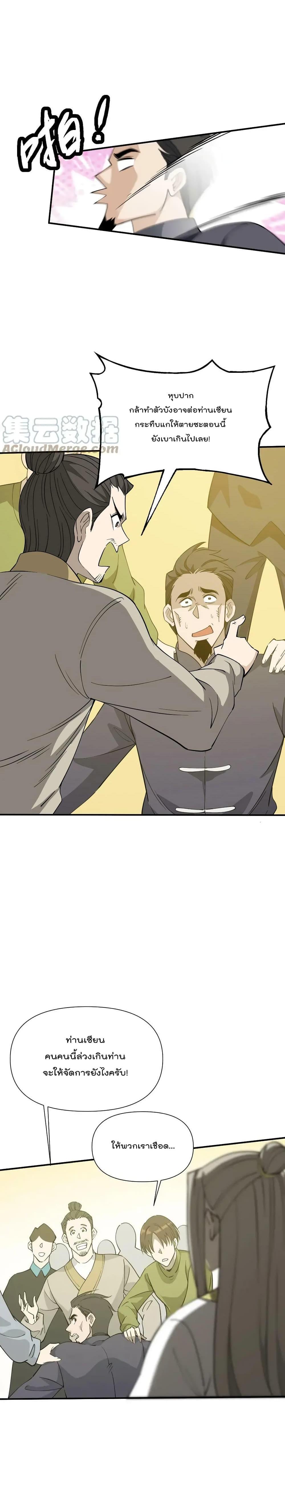 Manga-lc-com อ่านมังงะ อ่านการ์ตูน ออนไลน์ ฟรี I Am Invincible After Going Down the Mountain ตอนที่ 1 2 3 4 5 6 7 8 9 10 11 12 13 14 ฟรี ไม่มีโฆษณา Manga-lc - อ่าน มังงะ อ่าน การ์ตูน ออนไลน์ อ่านมังงะ ฟรี