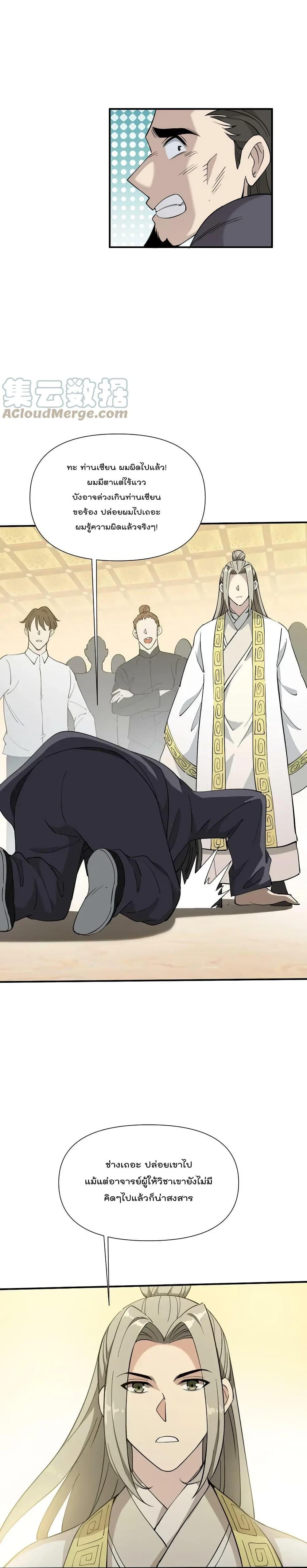 Manga-lc-com อ่านมังงะ อ่านการ์ตูน ออนไลน์ ฟรี I Am Invincible After Going Down the Mountain ตอนที่ 1 2 3 4 5 6 7 8 9 10 11 12 13 14 ฟรี ไม่มีโฆษณา Manga-lc - อ่าน มังงะ อ่าน การ์ตูน ออนไลน์ อ่านมังงะ ฟรี