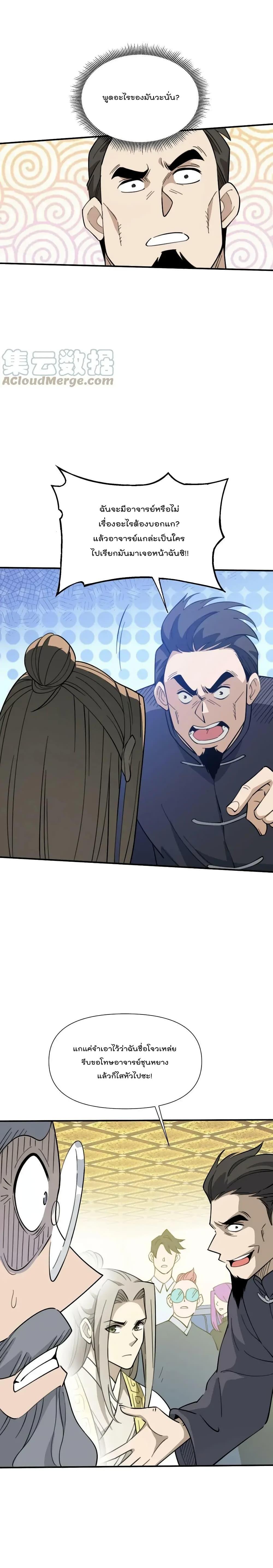 Manga-lc-com อ่านมังงะ อ่านการ์ตูน ออนไลน์ ฟรี I Am Invincible After Going Down the Mountain ตอนที่ 1 2 3 4 5 6 7 8 9 10 11 12 13 14 ฟรี ไม่มีโฆษณา Manga-lc - อ่าน มังงะ อ่าน การ์ตูน ออนไลน์ อ่านมังงะ ฟรี