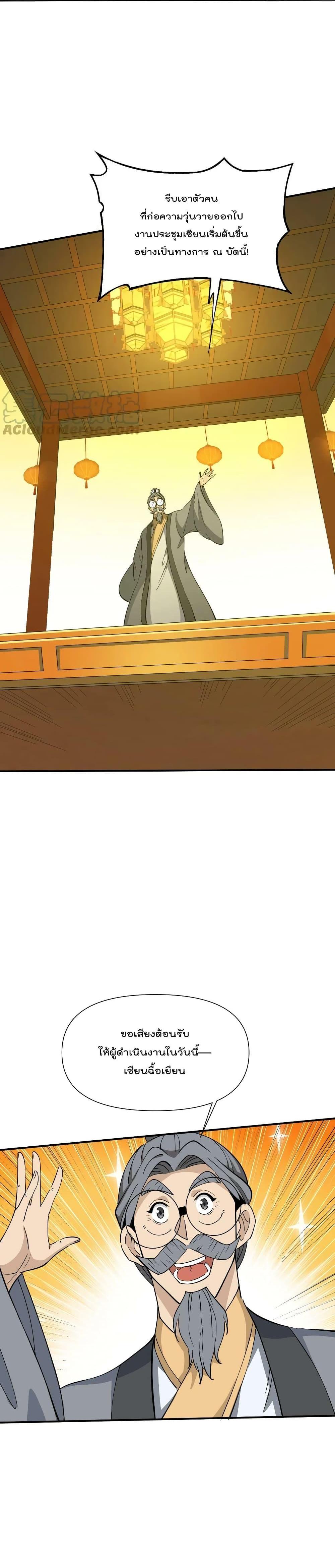 Manga-lc-com อ่านมังงะ อ่านการ์ตูน ออนไลน์ ฟรี I Am Invincible After Going Down the Mountain ตอนที่ 1 2 3 4 5 6 7 8 9 10 11 12 13 14 ฟรี ไม่มีโฆษณา Manga-lc - อ่าน มังงะ อ่าน การ์ตูน ออนไลน์ อ่านมังงะ ฟรี